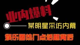 爆料 热点视频,独家爆料背后的真相与争议 第3张 爆料 热点视频,独家爆料背后的真相与争议 第3张