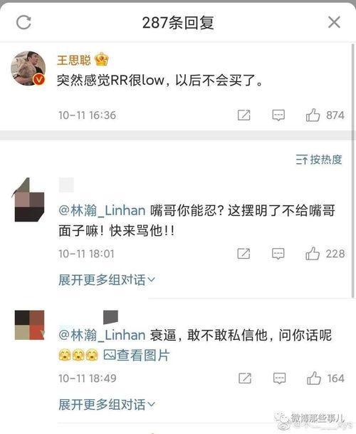 今日吃瓜网红事件真相,真相大白,反转再反转 第2张 今日吃瓜网红事件真相,真相大白,反转再反转 第2张