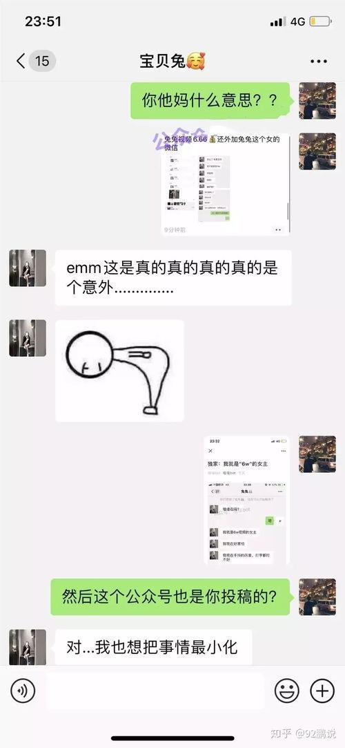今日吃瓜网红事件真相,真相大白,反转再反转 第3张 今日吃瓜网红事件真相,真相大白,反转再反转 第3张