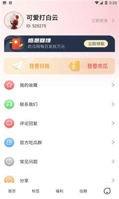 免费吃瓜app安卓下载,畅享海量资讯，轻松获取热门八卦