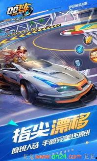 飞车手游最新爆料女王皮肤,女王驾临！飞车手游全新皮肤惊艳亮相