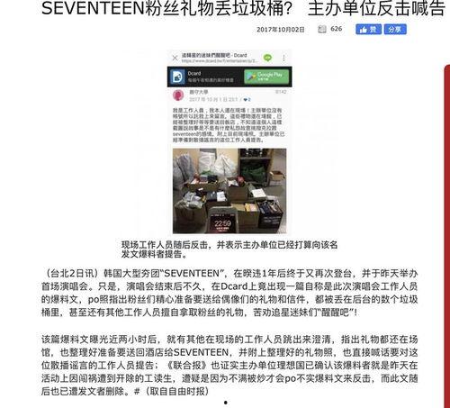 爆料者最新消息新闻,揭秘事件背后惊人真相 第3张 爆料者最新消息新闻,揭秘事件背后惊人真相 第3张