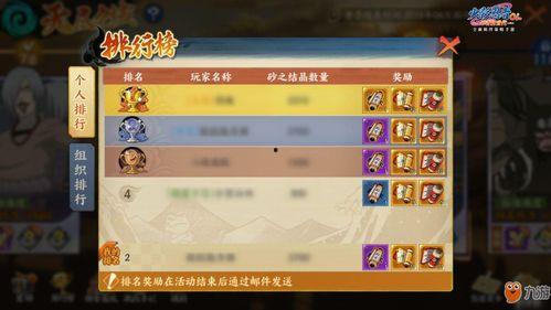 火影限时忍者爆料最新消息,神秘新角色即将登场！