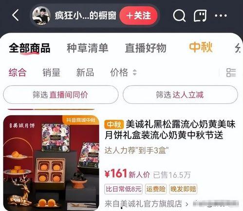 忠哥带货爆料视频,热门产品背后的真实故事 第3张 忠哥带货爆料视频,热门产品背后的真实故事 第3张