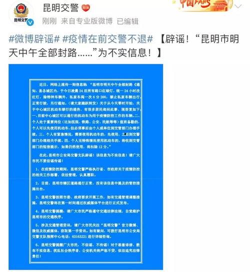 今日昆明爆料最新消息,揭秘神秘事件背后的真相  第2张