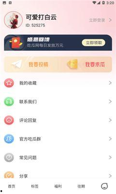 吃瓜视频大全爆料最新版,揭秘娱乐圈幕后真相 第3张 吃瓜视频大全爆料最新版,揭秘娱乐圈幕后真相 第3张