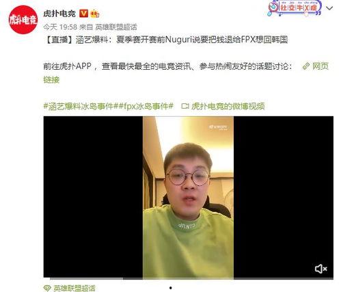 涵艺爆料冰岛全过程视频,全程视频大公开