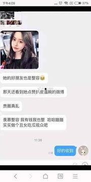 新疆网红爆料事件视频,揭秘背后真相 第2张 新疆网红爆料事件视频,揭秘背后真相 第2张