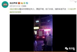 学校爆料视频大全最新版,揭秘学校爆料视频大全最新版精彩瞬间  第3张