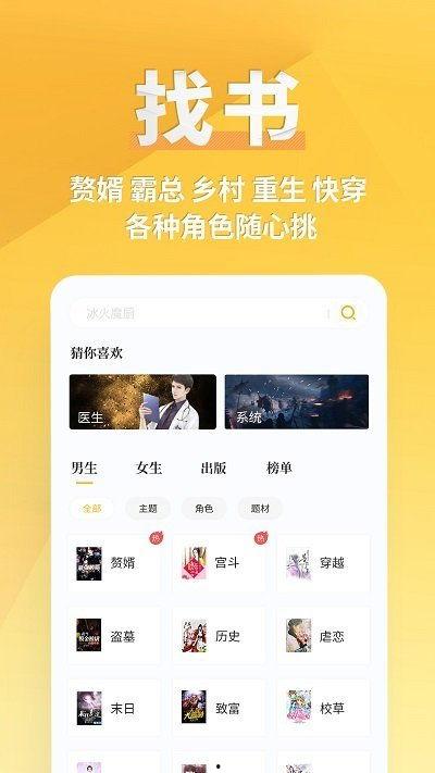 深情吃瓜小说免费阅读下载,免费阅读下载，解锁甜蜜爱情故事