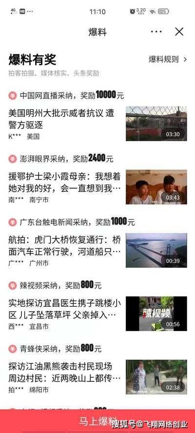 怎么爆料视频挣钱呢知乎,知乎教你轻松实现财富增长  第3张