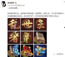 王者预告爆料最新,神秘新英雄登场，预告爆料揭示神秘力量觉醒
