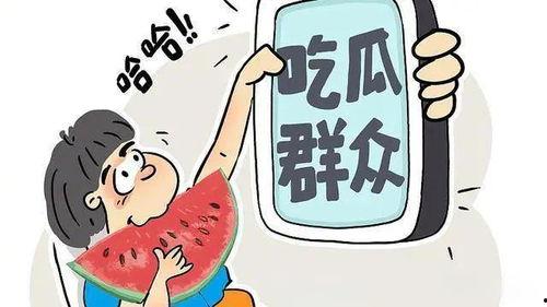 娱乐吃瓜视频制作,吃瓜视频背后的精彩故事 第1张 娱乐吃瓜视频制作,吃瓜视频背后的精彩故事 第1张