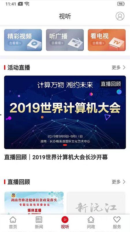 沅江新闻爆料网站官网,聚焦本土热点,传递民生声音 第3张 沅江新闻爆料网站官网,聚焦本土热点,传递民生声音 第3张