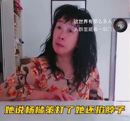 杨之楹被爆料家暴照片视频,真相与争议交织 第3张 杨之楹被爆料家暴照片视频,真相与争议交织 第3张