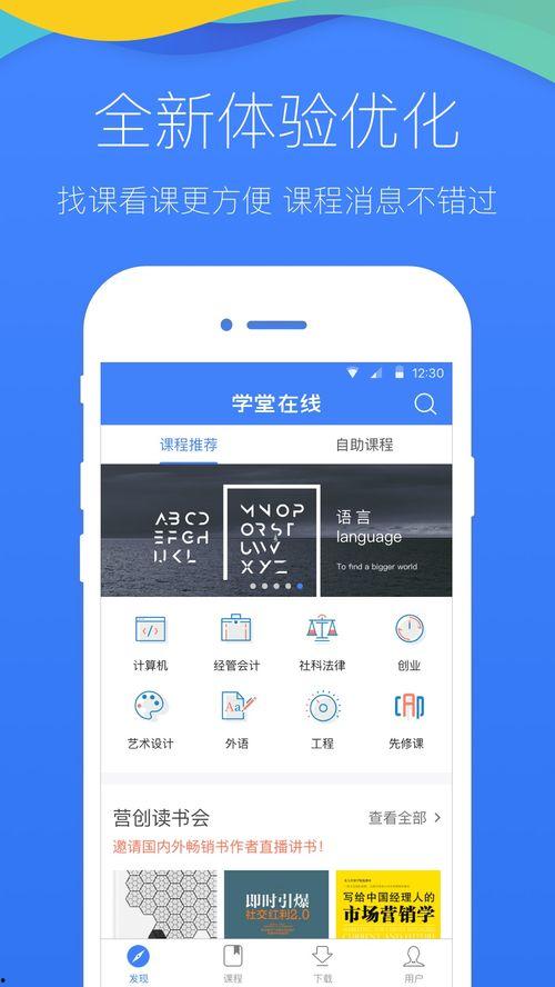 学堂在线观看,学堂在线课程学习心得与收获