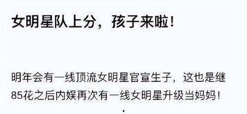 吃瓜爆料最新2023,揭秘明星幕后故事 第2张 吃瓜爆料最新2023,揭秘明星幕后故事 第2张