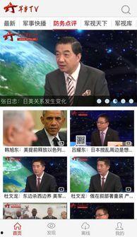 军事新闻视频在线观看,在线观看最新军事新闻视频集锦 第2张 军事新闻视频在线观看,在线观看最新军事新闻视频集锦 第2张