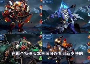 新爆料五虎皮肤图片最新,还原经典,再燃战意 第3张 新爆料五虎皮肤图片最新,还原经典,再燃战意 第3张