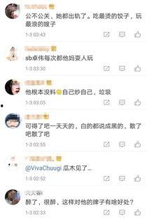 卓伟爆料巨星视频大全集,巨星视频大全集幕后真相大曝光 第3张 卓伟爆料巨星视频大全集,巨星视频大全集幕后真相大曝光 第3张