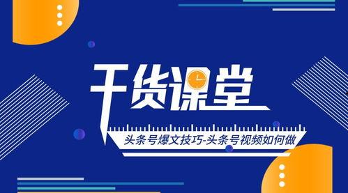 头条号爆料视频在哪里,头条号爆料视频生成攻略,轻松制作热门内容! 第1张 头条号爆料视频在哪里,头条号爆料视频生成攻略,轻松制作热门内容! 第1张