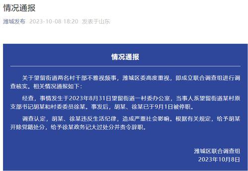 泰安核酸爆料事件视频,视频揭露惊人真相