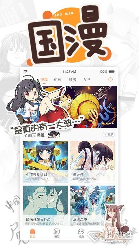 腾讯漫画在线观看,海量精彩，一键畅享的在线阅读盛宴