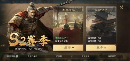 同盟20在线观看,在线观看,揭秘神秘同盟背后的传奇故事 第3张 同盟20在线观看,在线观看,揭秘神秘同盟背后的传奇故事 第3张