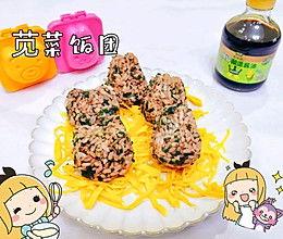 爆料饭团做法大全窍门视频,跟着视频学做完美饭团 第2张 爆料饭团做法大全窍门视频,跟着视频学做完美饭团 第2张