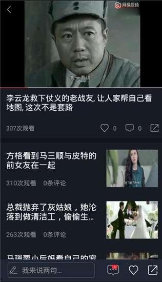 吃瓜最新免费观看视频小说  第2张