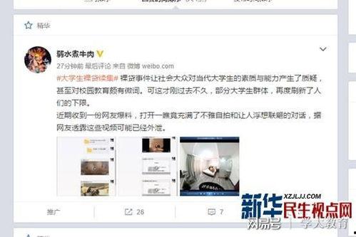 薄荷爆料视频回放,精彩瞬间回顾 第2张 薄荷爆料视频回放,精彩瞬间回顾 第2张