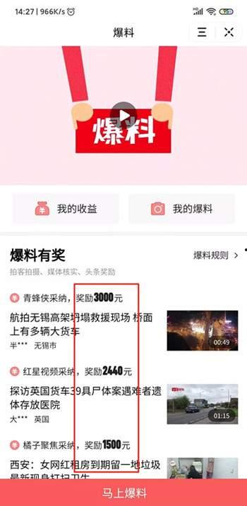 怎么找今日头条爆料群,轻松加入今日头条爆料群，掌握最新资讯！  第2张