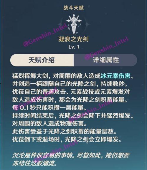 原神新角色爆料图表最新,神秘力量觉醒，探索未知领域