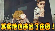 第五人格棋子爆料视频,神秘角色揭秘，游戏新篇章即将开启  第2张