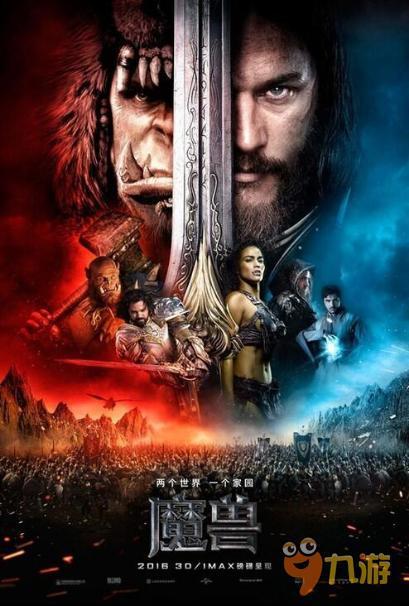 电影魔兽手机在线观看,重温史诗级奇幻巨作，感受艾泽拉斯的传奇魅力  第2张