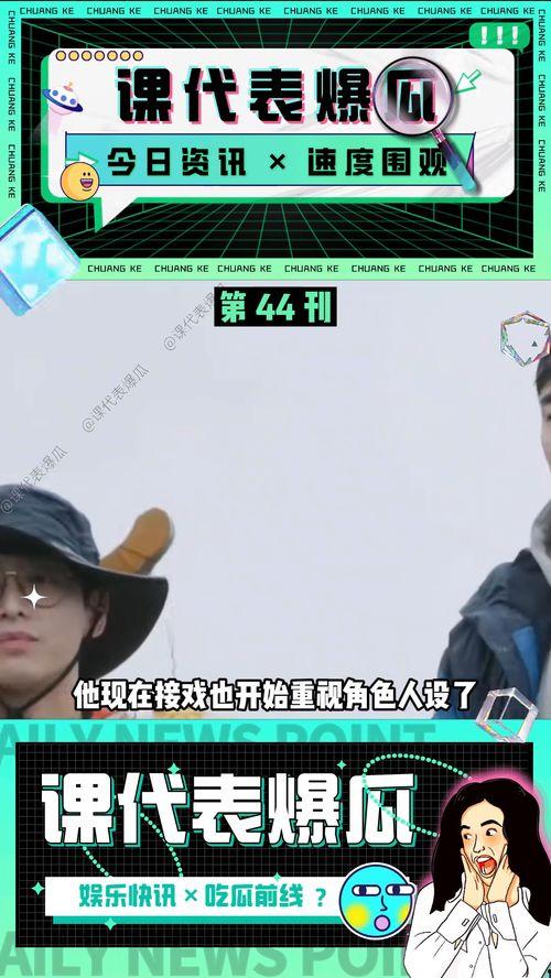 娱乐吃瓜结局视频  第1张