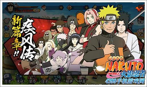 火影忍者手游最新爆料带土上架,揭秘忍界传奇的全新篇章！  第1张