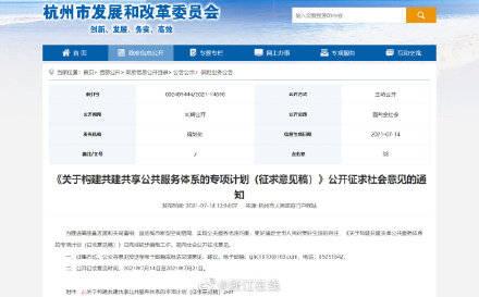 杭州政府爆料事件最新,揭秘背后真相与影响 第1张 杭州政府爆料事件最新,揭秘背后真相与影响 第1张