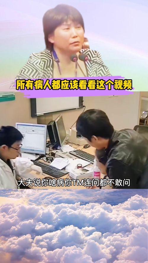 西医医生爆料视频最新版,最新爆料视频深度解析  第1张