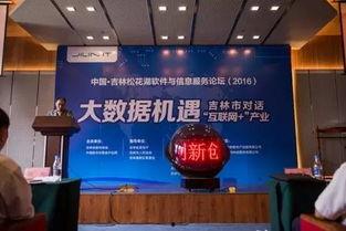 吉林社区爆料新闻视频网,聚焦民生，传递社区声音  第1张