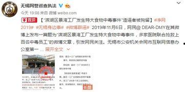 无锡餐饮爆料事件真相视频,真相揭露与反思  第1张
