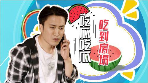 娱乐吃瓜在线,吃瓜群众必备的娱乐资讯大盘点  第1张