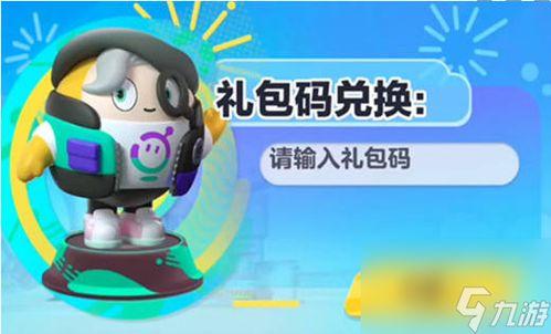 蛋仔派对最新爆料十一月,惊喜连连，狂欢不止！  第1张