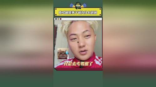 黄子诚直播爆料鹿哈视频,鹿哈视频背后的惊人真相 第1张 黄子诚直播爆料鹿哈视频,鹿哈视频背后的惊人真相 第1张