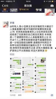 陈大锤爆料的视频,视频内容大揭秘  第1张