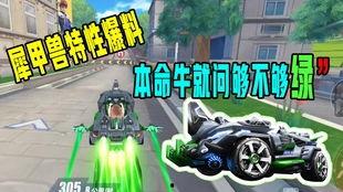 qq飞车拉风牛最新爆料  第1张