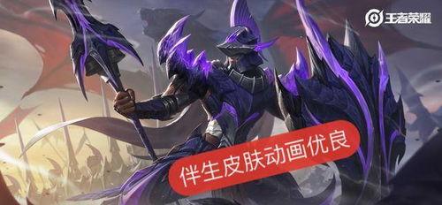 王者荣耀s20最新爆料皮肤,神秘新皮肤惊艳亮相，揭秘爆料背后的故事  第1张