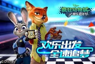 疯狂动物城在线免费观看,免费畅享动物城的奇幻冒险之旅  第3张