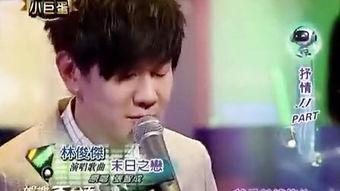 张晓涵爆料林俊杰视频在线观看,真相究竟如何？  第3张